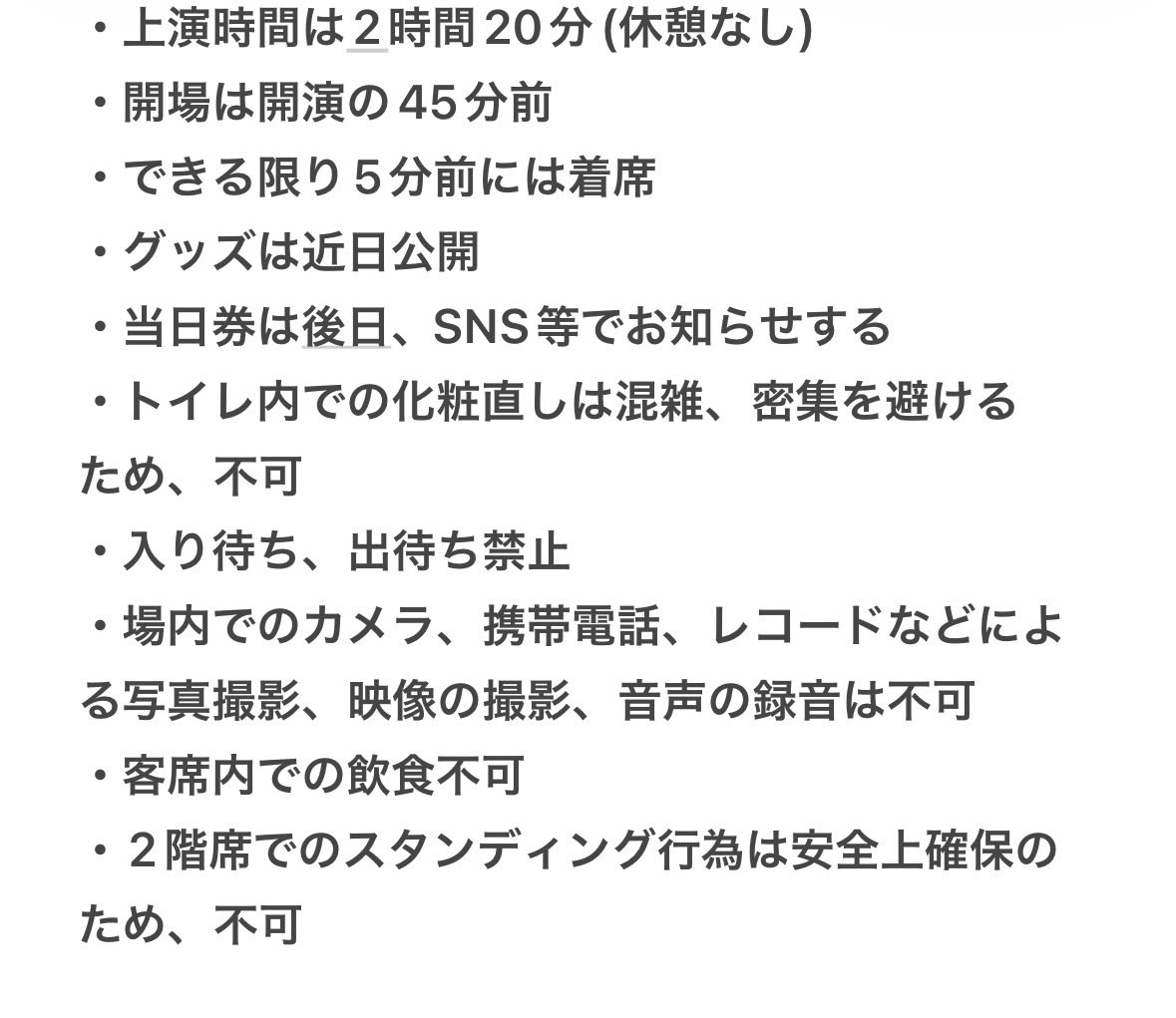 910mochio1713's tweet photo. 注意事項 大事なところだけ！！
2階席はスタンディング不可だそうです

#GINZAMIGHTYGUY
#マイトガイ
#ギンザマイトガイ
#銀座旋風児 https://t.co/tZnKScYQTh