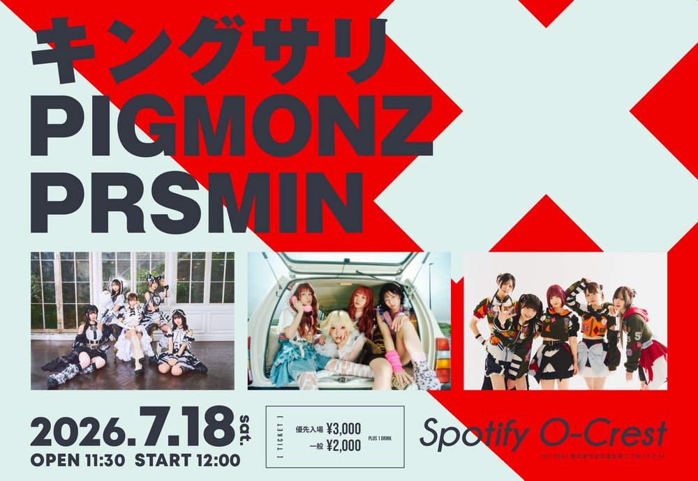 PIGMONZ (@PIGMONZ_idol) / Posts / X
