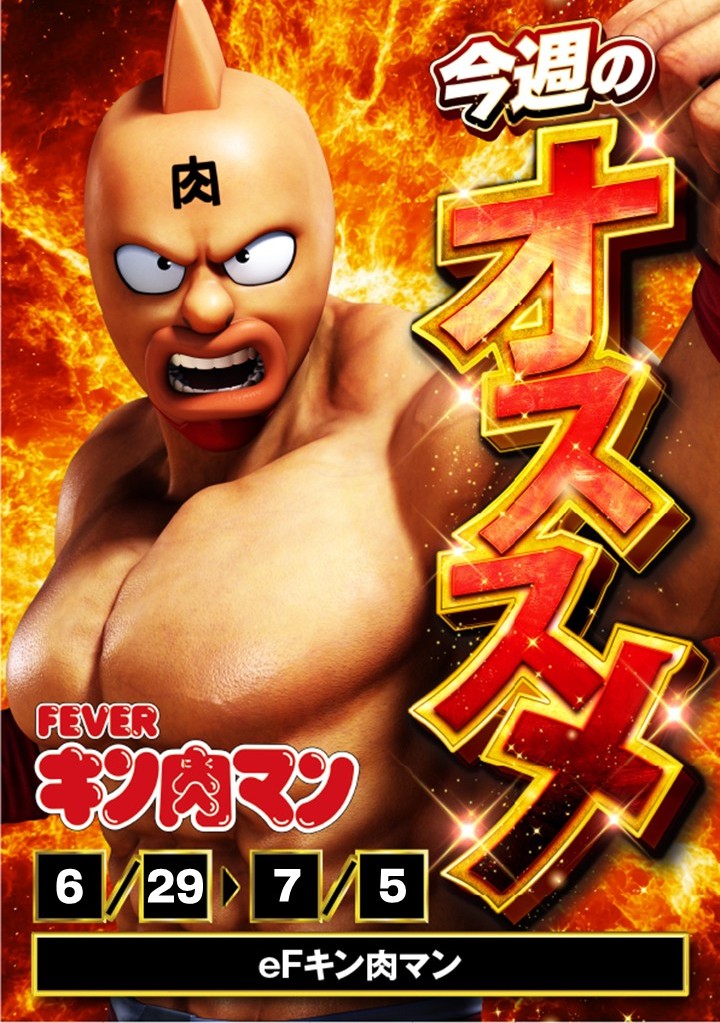 ZENT_anc_'s tweet photo. 昨日ファミマで711円のレシート出てきて、
なんとも言えない気持ちになったマンです。

オススメはキン肉マンです！

市ノ坪！いかがでしょうか！
＃ZENT ＃岐阜 https://t.co/rXdQWP89Ql