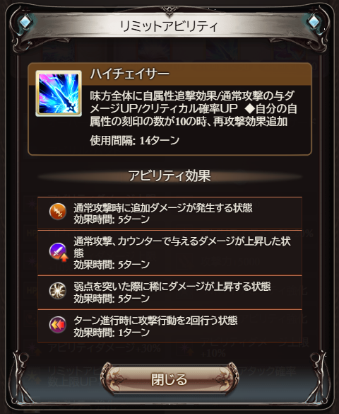 noel_gbf's tweet photo. 「ウィザード・オリジン」のリミットアビリティ https://t.co/TN9RWzwC4E