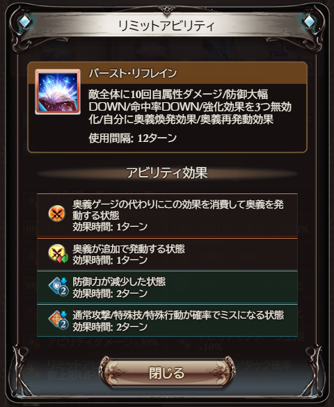 noel_gbf's tweet photo. 「ウィザード・オリジン」のリミットアビリティ https://t.co/TN9RWzwC4E
