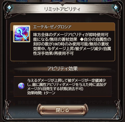 noel_gbf's tweet photo. 「ウィザード・オリジン」のリミットアビリティ https://t.co/TN9RWzwC4E