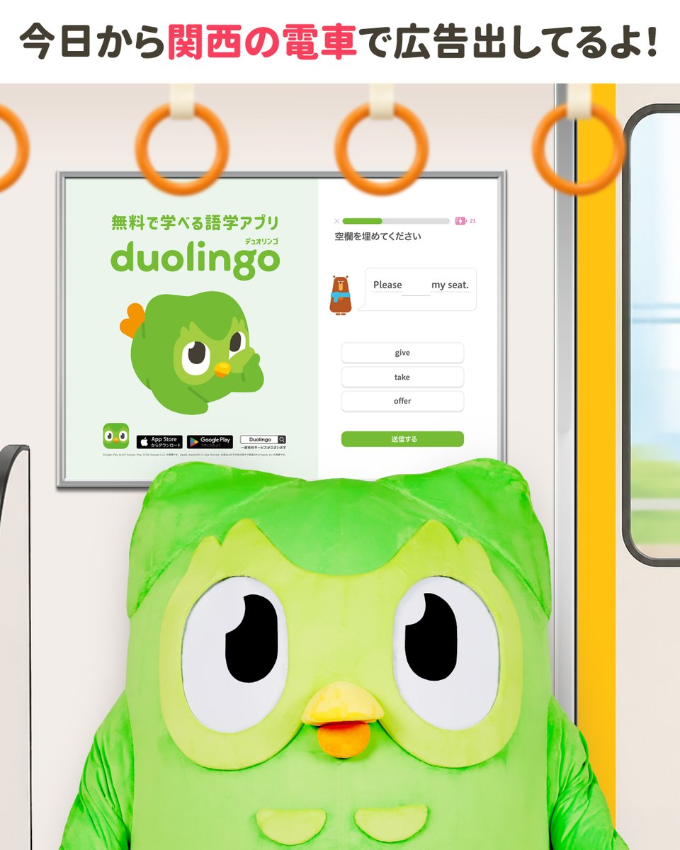 Duolingo(デュオリンゴ) | 日本公式🇯🇵 (@Duolingo_Japan) / Posts / X