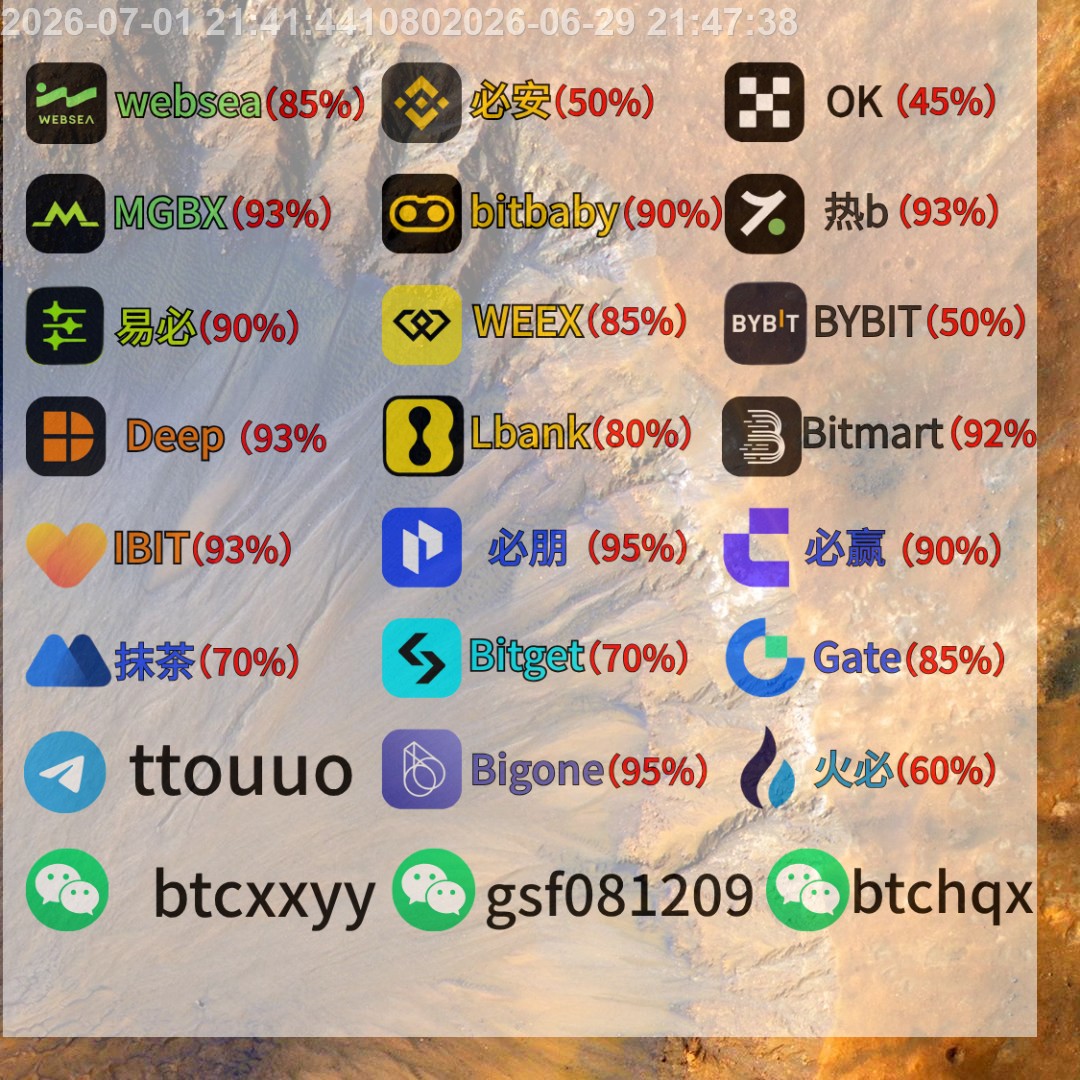 SDmchl's tweet photo. USDC 翻倍 白名单 ARC20 密码群 冲 weex返佣 派网返佣 芝麻开门 打新 🚀 great https://t.co/CsmT0mCdiP