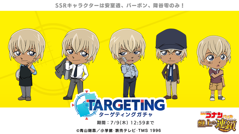 名探偵コナンパズル 盤上の連鎖 (@ConanPuzzle) / Posts / X