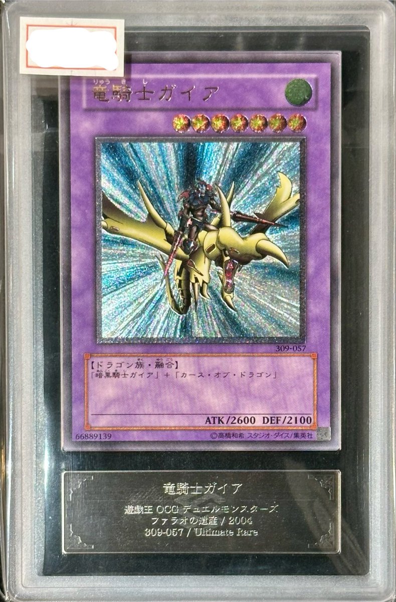 ARS10+ レア・ヴァリュー レリーフ　世界に一枚の輝き VALUABLE CARD TOKYO 4F💎入荷情報📢】 ／ 🆕【ARS10＋】竜騎士ガイア