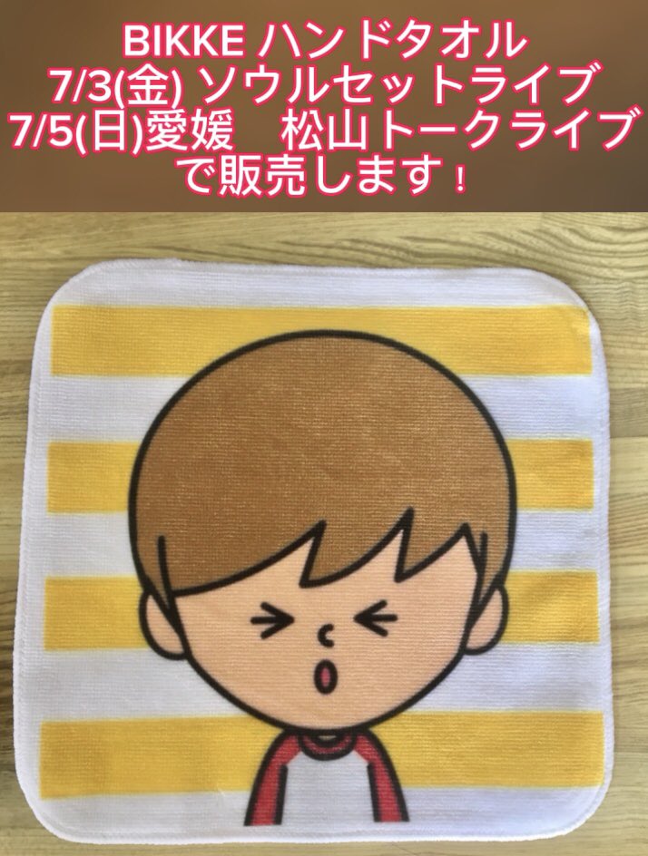 BIKKE (@BIKKE_NO1) / Posts / X