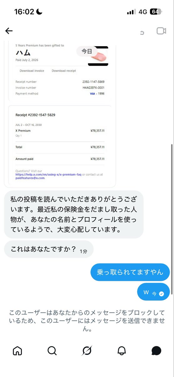 hamumememe's tweet photo. こ、こわーい💦 https://t.co/BGPrifo7S2