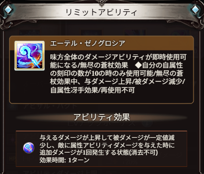 Granblue_GW's tweet photo. ウィザードオリジンのアビリティ性能

#グラブル https://t.co/JCptthq4A1
