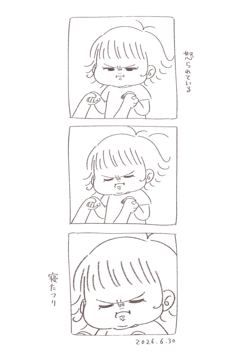 kanaria_samara's tweet photo. 目を合わせて怒られている時、聞こえないフリとか無視じゃなくて、立ったまま寝たフリをしてるっぽい次女 https://t.co/7TAWTYRi3G