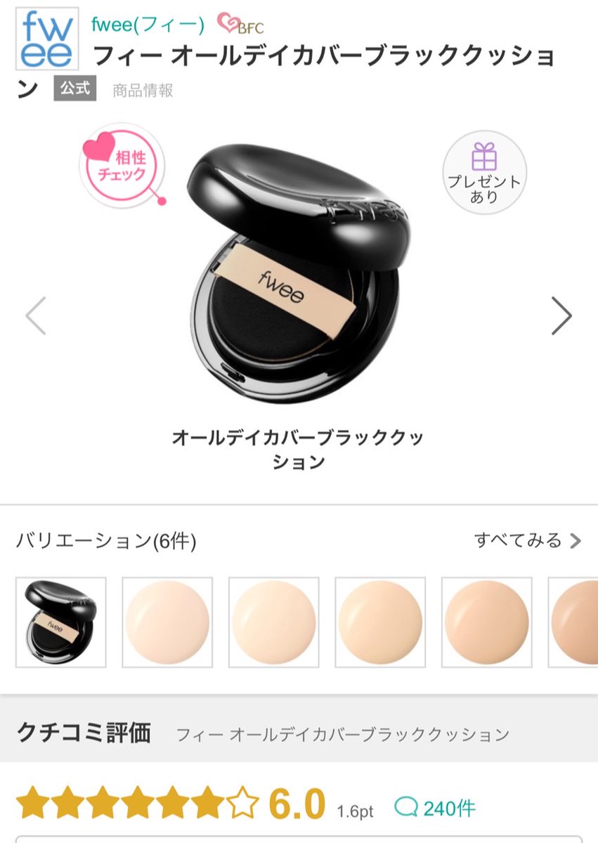 himhime_2's tweet photo. このプロメイクさんのクッションファンデの塗り方、天才すぎる……。これをfwee黒クッションでやってみたら、密着感がレベチ。滝汗かいても毛穴落ち0で世界一崩れない鉄壁ベース https://t.co/Qh05HmSynC