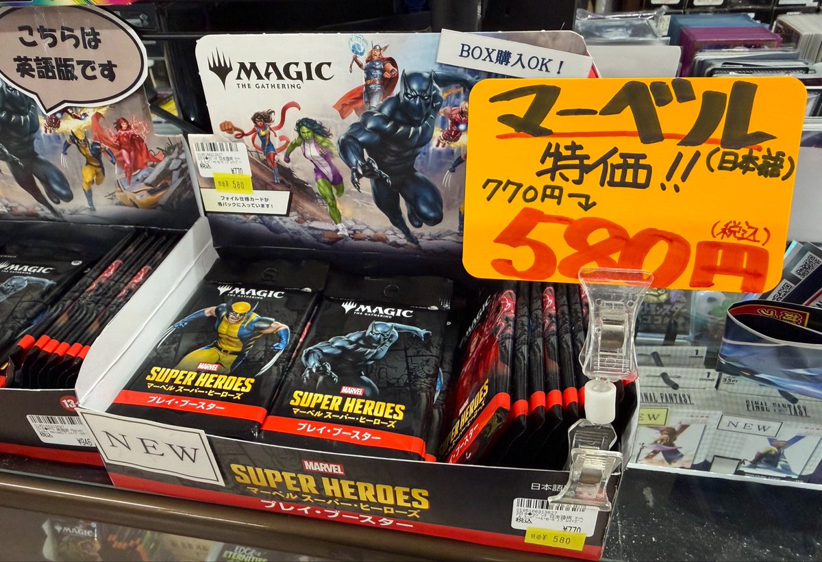 touchxxKDT's tweet photo. ＼特価情報‼✨／

・ガンダムカードゲーム
エターナルネクサス（Gジェネ）
1パック 180円‼😱

・MTG／マーベル
プレイブースター（日本語）
1パック 580円‼😱
シーンボックス 3,980円‼😱
ドラフトナイト 13,800円‼😱

🙏🏻買ってお願いセール.ᐟ🙏🏻 https://t.co/jnIoz8QVoN