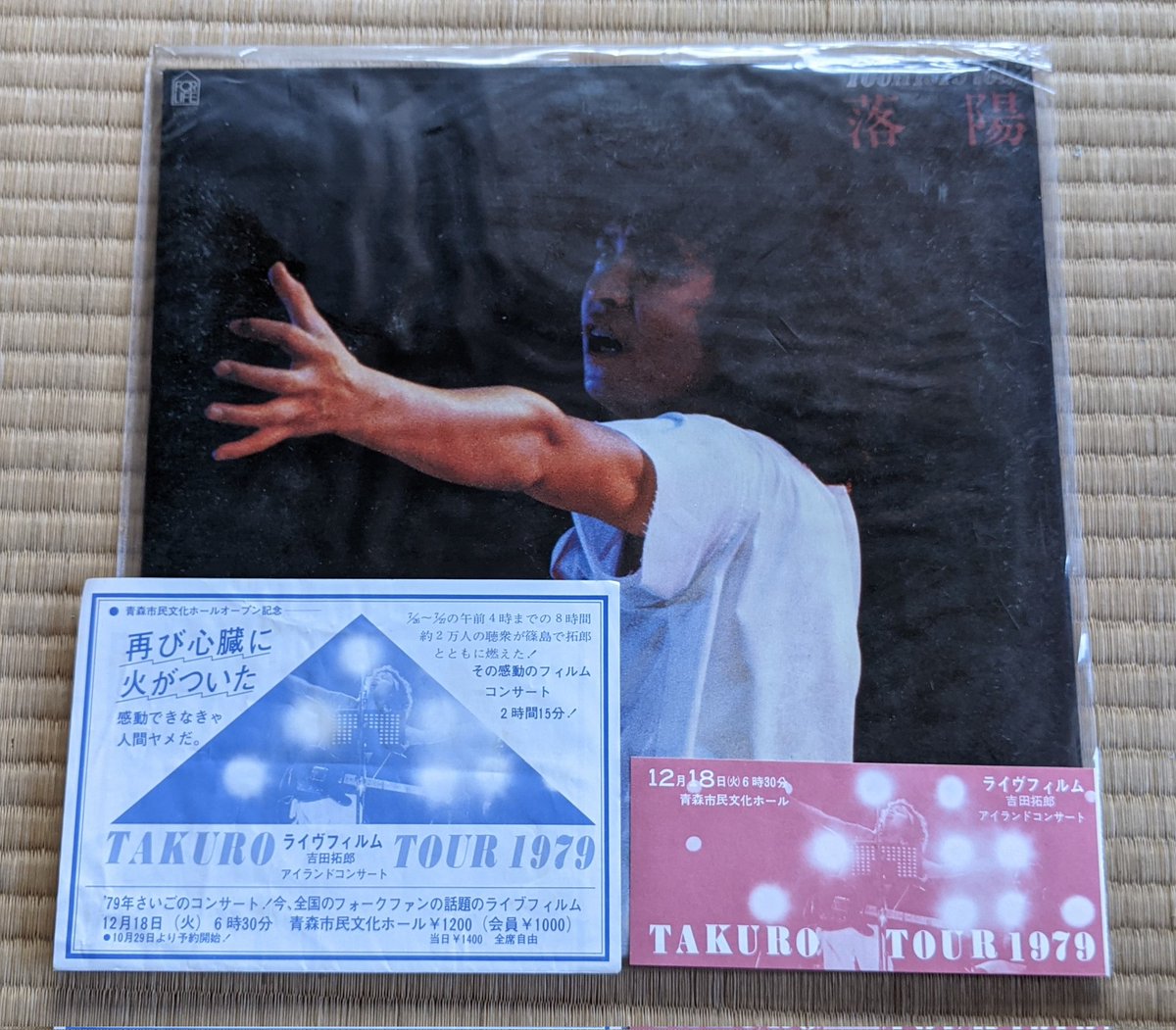 tan960_2's tweet photo. そう言えばTOUR１９７９ライブフィルムも１夜限りのイベントだったかも https://t.co/krK7rQCKQ4