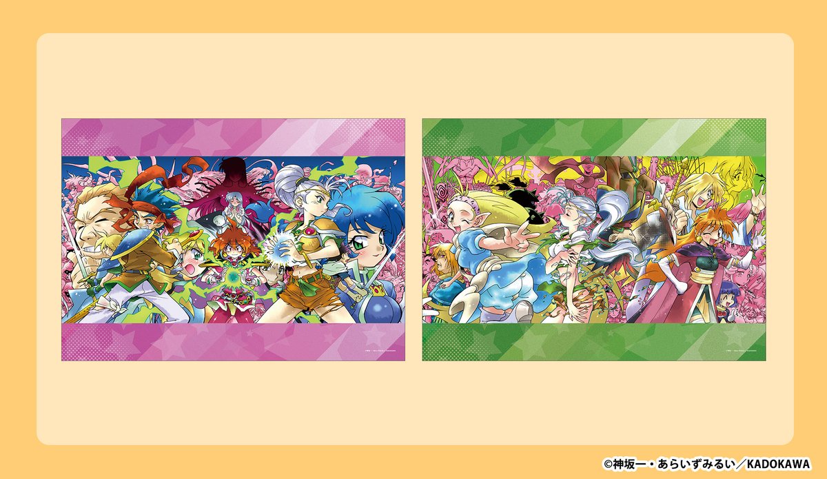 🌟『スレイヤーズ』×BOOKOFF🌟 【商品情報】 ◇B4イラストシート 美麗