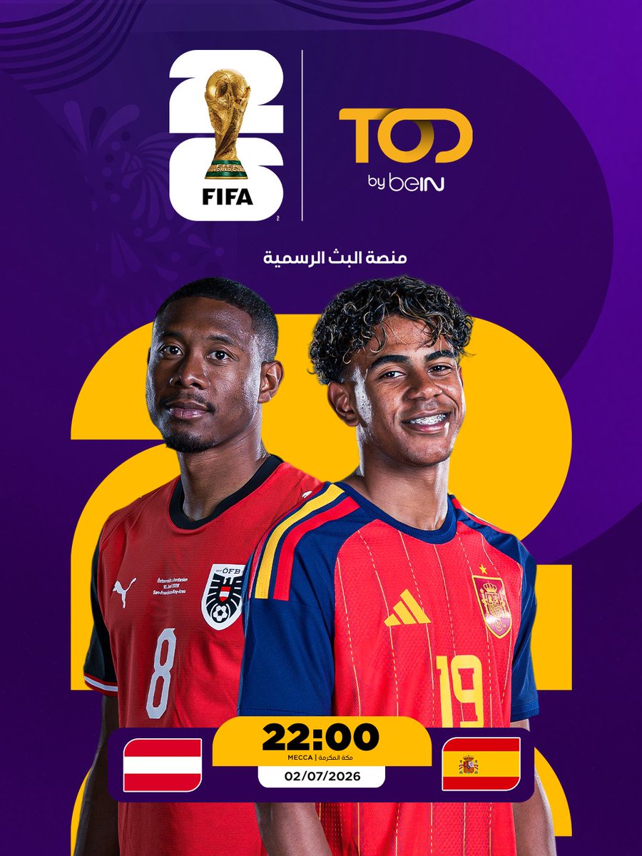 tod_tv's tweet photo. إسبانيا × النمسا ⚽
مواجهة قوية في دور الـ32 بين طموحين كبيرين.. من يواصل المشوار؟ 🔥

Spain vs Austria ⚽
A Round of 32 clash between two determined sides. Who will take the next step? 🔥

#كأس_العالم2026
#FIFAWorldCupOnYT
#TODWC26
#FIFAWorldCup https://t.co/pXai5euMAf