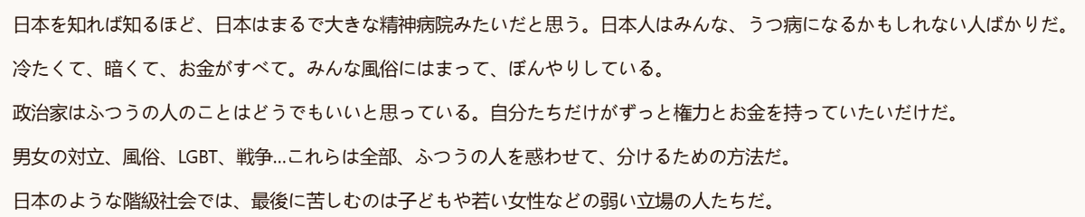 RedRoboter's tweet photo. @sindenekoninaru 日本の社会の問題は、今の社会をまったく変えるような革命を起こす以外に、解決できる道は見えないように思える。普通の人にとっては、日本を出て外国に移り住むことしか、��法がないのかもしれない。 https://t.co/Iyo0BZwUIH