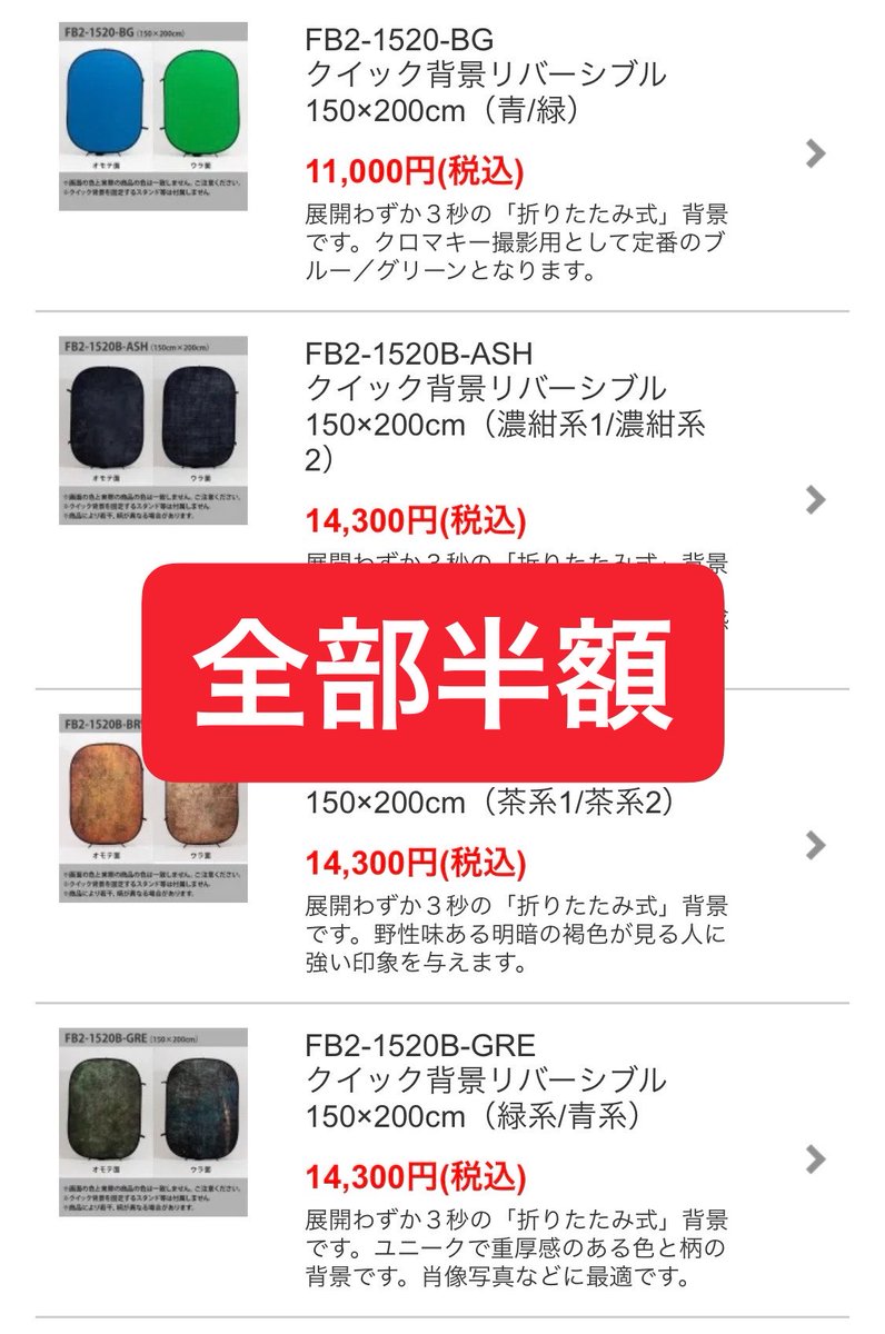 OMNIVAS_OK's tweet photo. またまた前日告知ですみません！
7/3(金) 13時よりフリマ開催します。ほぼ未使用の配信用カメラ一式とか、レンズとか、スタジオ機材とか、アンブレラとか、衣装とか。
前回来ることができなかった方も、是非よろしくどうぞ🙇 https://t.co/T3GOpaJ2XS
