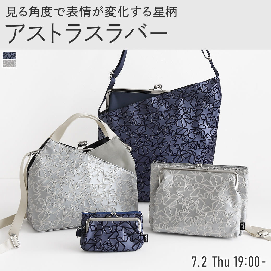 ayanokoji's tweet photo. 【オンラインショップ】今夜7/2(木)19時～《アストラスラバー》シリーズが限定登場！
https://t.co/6lnk8MUVrW
深いネイビーときらめくシルバーの2色展開。バッグを中心にスマートな形の4アイテムでご用意しました。パール感のあるラバープリントが目を惹くシリーズです🌟
※各実店舗では明日7/3(金)～発売予定