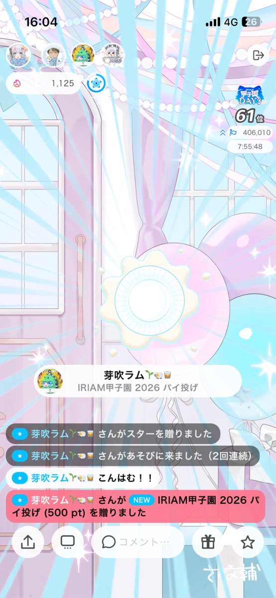 MebukiRamu's tweet photo. 残像を出す、、、ね😏 https://t.co/TpelVn5VbD