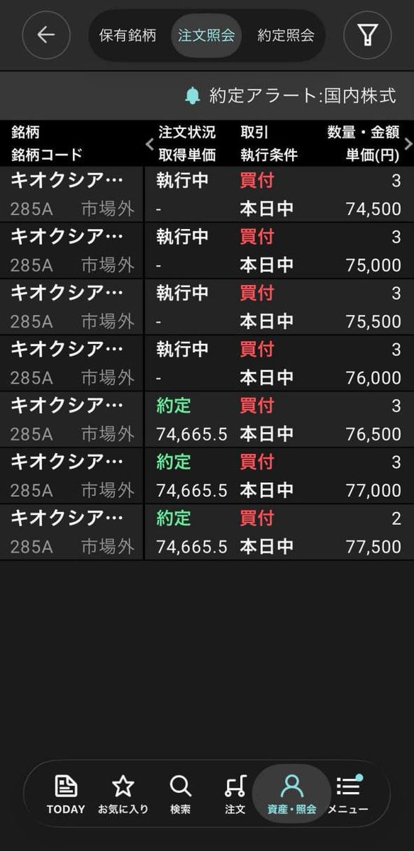 o__voo's tweet photo. キオクシア崩れ出したよ

忙しくて降りる駅間違えた笑 https://t.co/shVjsFPe6p