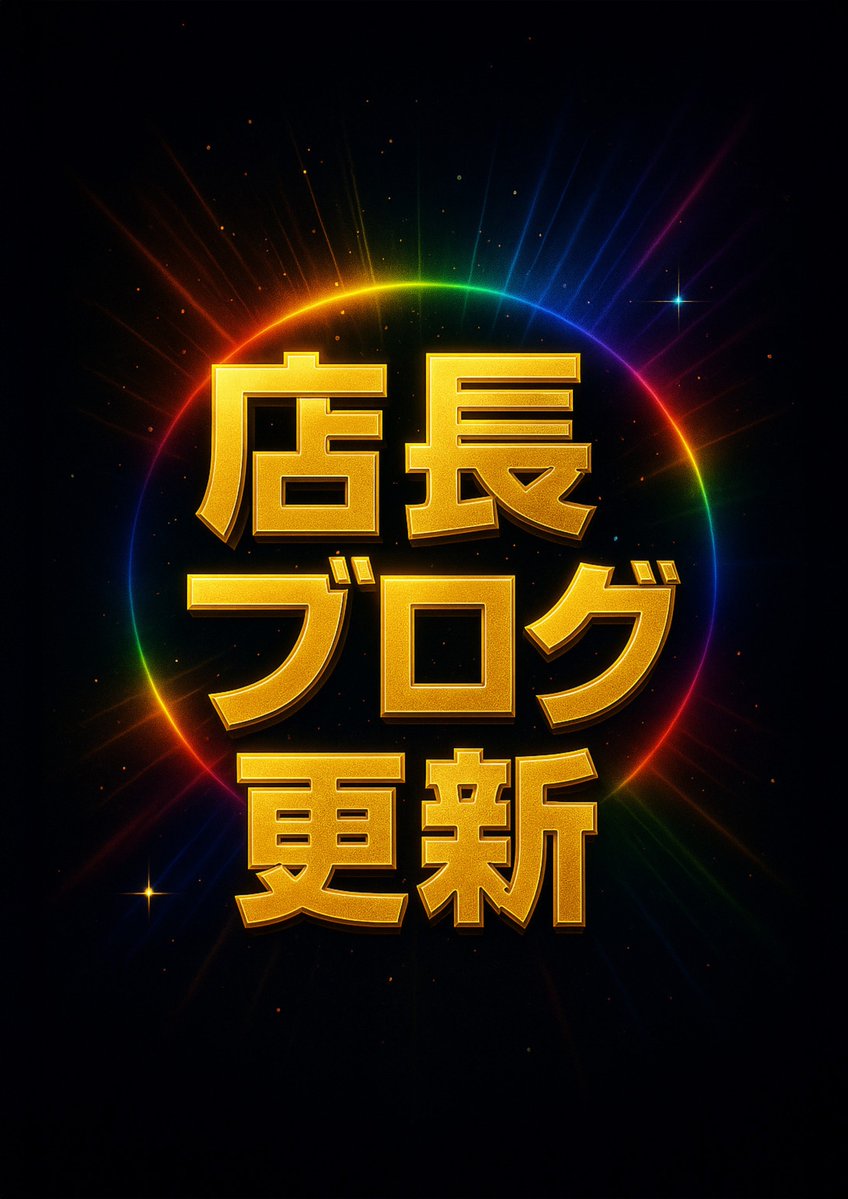 Q_Bang_4th's tweet photo. 7月4日(土)☀️
明日は"QQQQの日"、ぜひお好きな台でじっくりお楽しみくださいね✨
店長ブログも更新しました！今日のブログも読み応えありですよ😊
🔗 https://t.co/BDYThIG1jg https://t.co/smWqGW4zCV