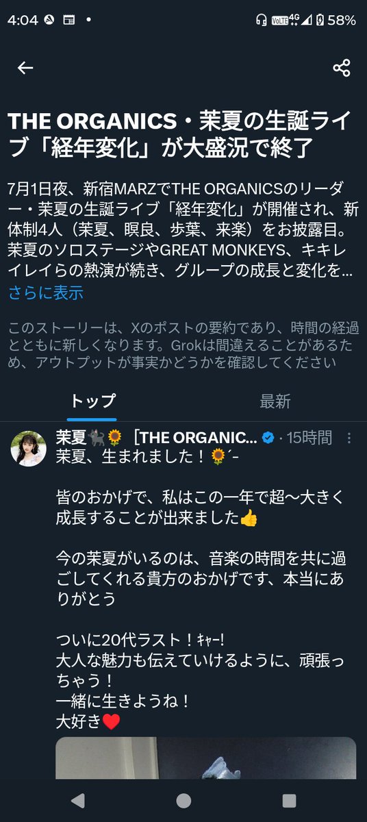 titakesoba666's tweet photo. #オガニ🦀🦀🦀🦀
すごいや\(・∀・)/♫♫♫♫
#TheOrganics https://t.co/WkTgHuI8mr