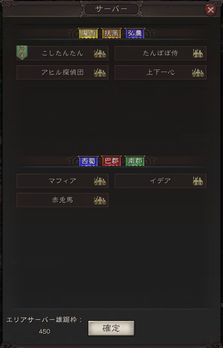 Carrer412's tweet photo. 来期は赤兎馬さまとマフィアさまとのマッチング！
最後まで楽しめそう🫶
対戦よろしくお願いいたします(  . .)"
 #三國志真戦 https://t.co/nb0WttEvab