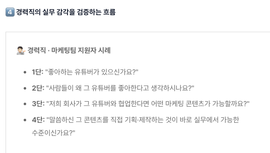 publy_'s tweet photo. AI가 자소서는 써줘도, 면접은 대신 못 봐줌. 요즘 면접관이 진짜 확인하는 것 + 실제 꼬리질문 패턴까지 공개함 : https://t.co/3tYksuhFQV https://t.co/XSqDbTRZiL