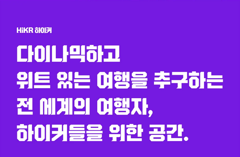 data_bu's tweet photo. 무료 폰트 - 하이커 폰트 HiKR Font
https://t.co/edmHqc6wyR

K-콘텐츠 복합 문화 공간인 '하이커 그라운드'에서 배포하는 폰트입니다!

다이나믹하고 귀여운 디자인이 특징입니다! https://t.co/c082ekHnXL