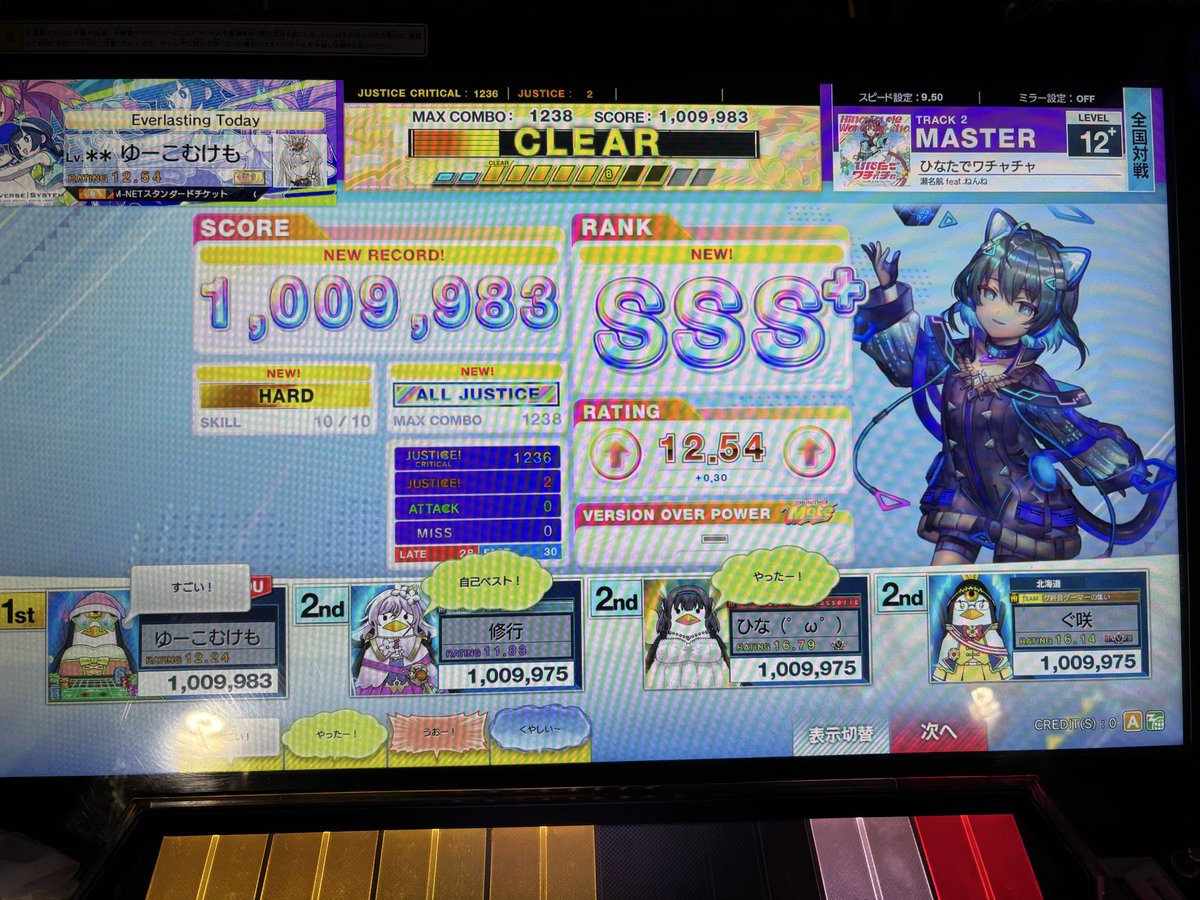 yucom_otoge's tweet photo. Mateしてきた〜
本日のALL JUSTICE
初見1発でついてうれしい〜 https://t.co/6KvcQATjsT