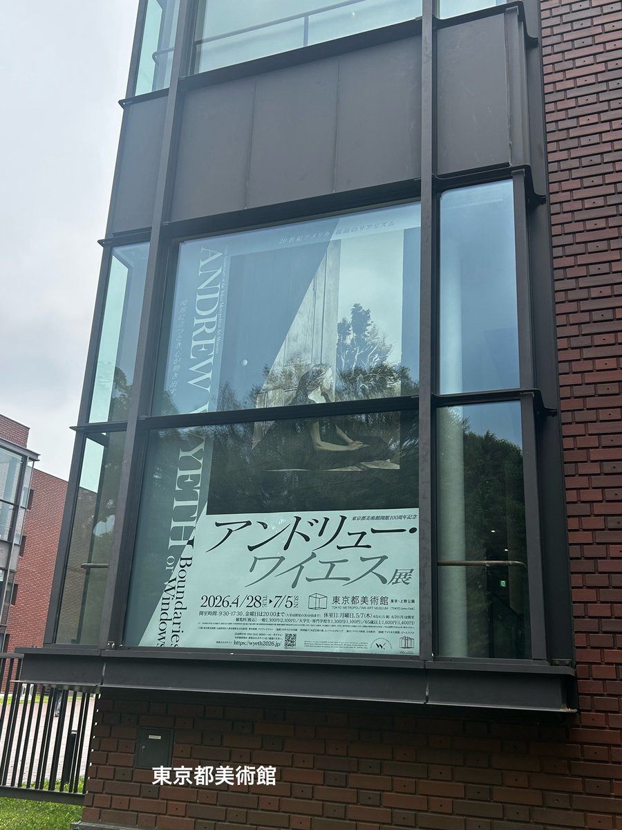 kukeymintlove's tweet photo. アンドリュー•ワイエス展へ
日常の切り取り方が面白い
割れた窓に詰められたカーテンの室内外の布の質感
たっぷり収穫されたブルーベリーの入ったバケツに差す光は収穫の喜びにも見えて
幽霊を見たと思ったらガラスに映る自分だったという自画像の仄暗い不気味さ
猫の姿はないが「生」の存在を感じ↓ https://t.co/M1LoNnxkOg