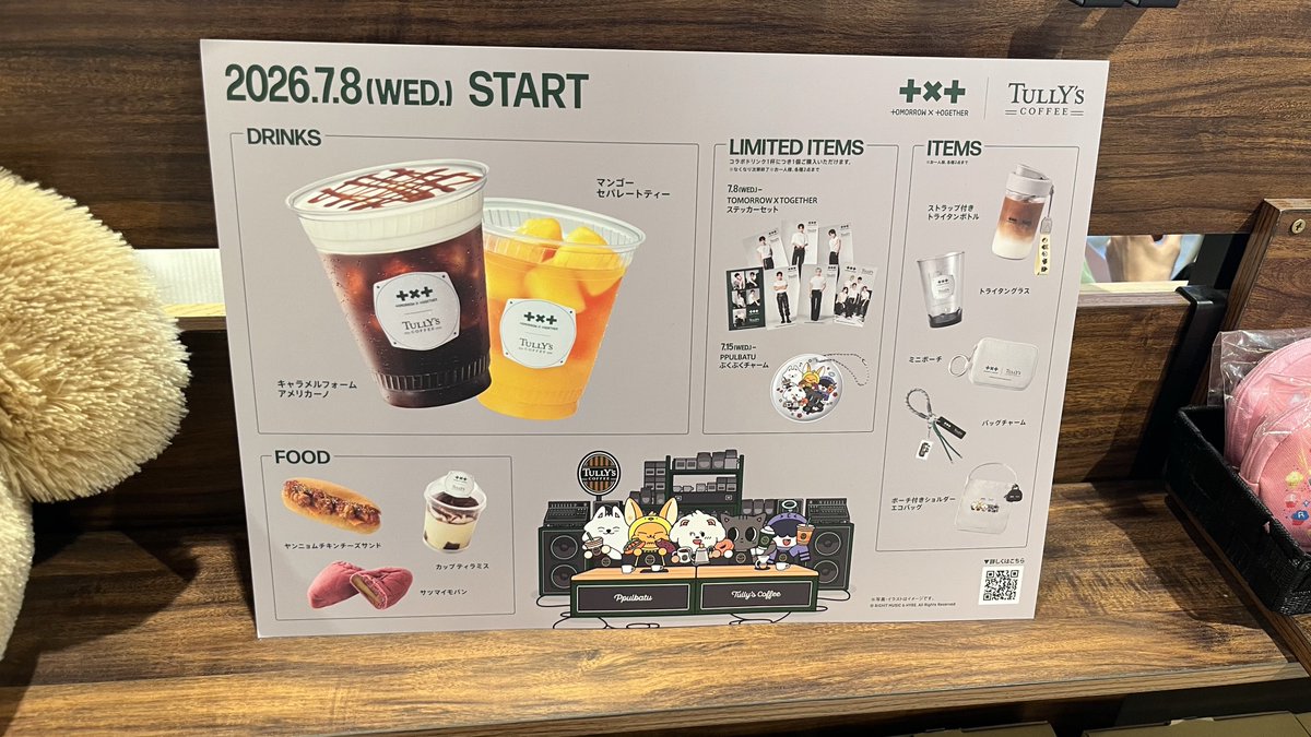incidentnote's tweet photo. アプリ登録してみて、ロイヤルミルクティーお持ち帰り🌟 近くの店舗にトゥバちゃんがいて幸せ〜！
前に住んでた家の歩いてすぐのところにタリーズがあったから、よくお母さんと二人で行ったな〜☺️だからカフェの中でタリーズが1番好きだし、思い出の場所！

#TXT #TOMORROW_X_TOGETHER #タリーズコラボ https://t.co/sPvxPBgbF1