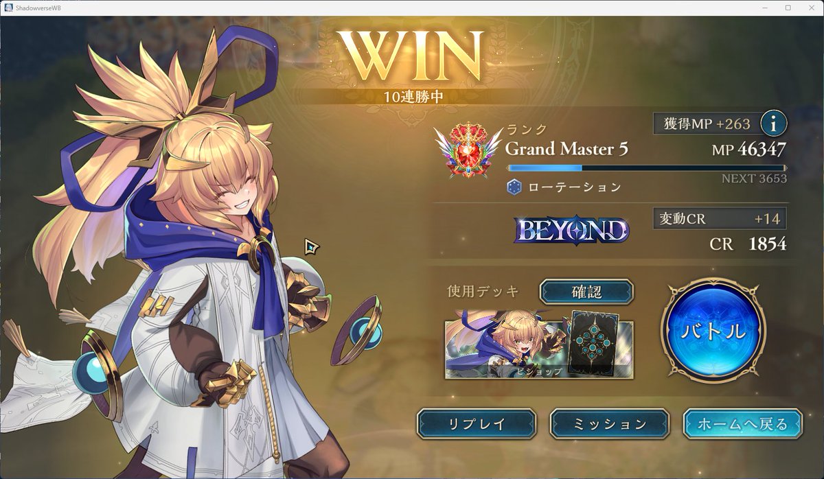 a_a_2227's tweet photo. rikkaビショップで10連勝BEYOND🥳 https://t.co/W8UIfWLuhg