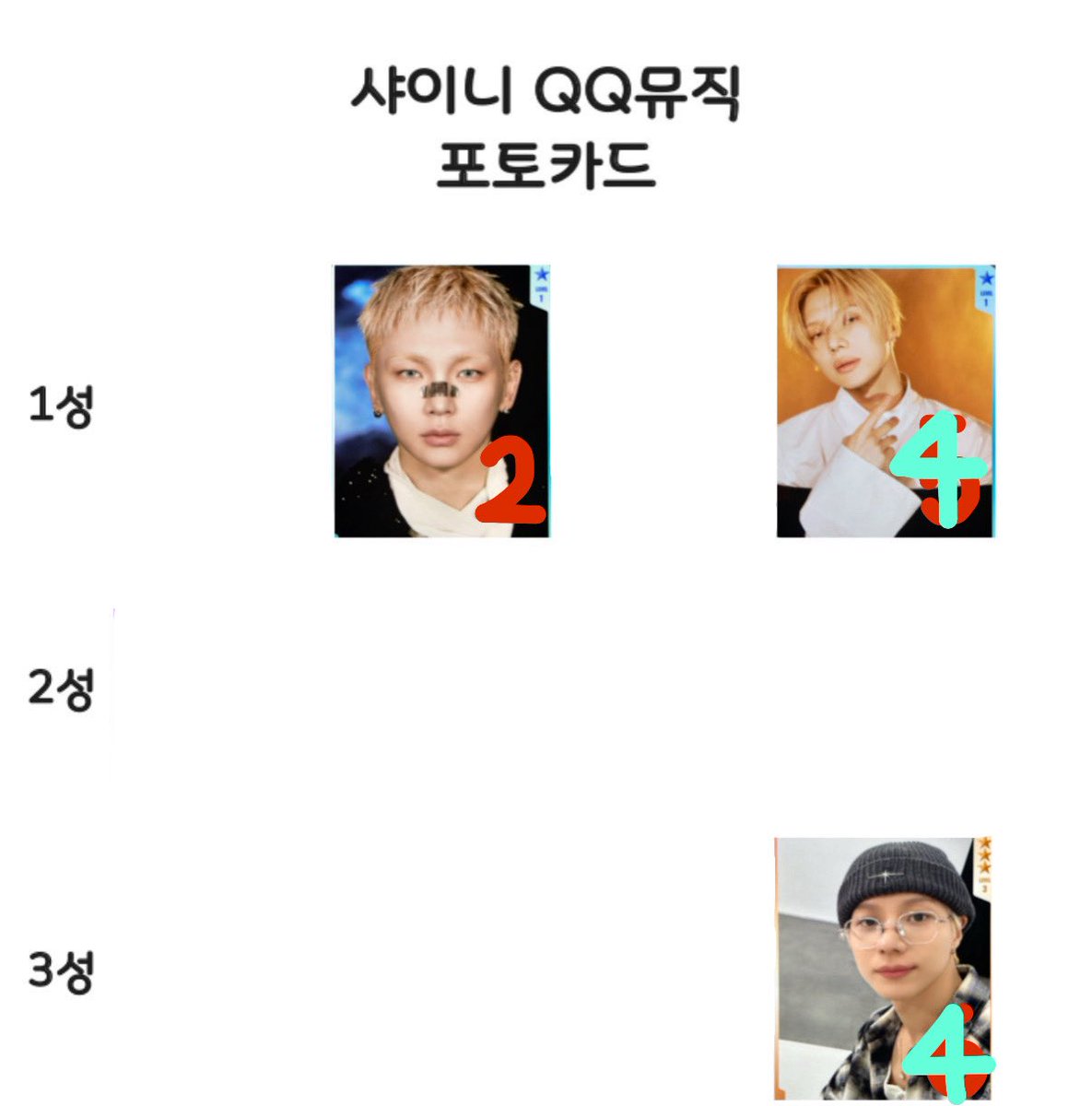 oD____Do's tweet photo. 샤이니 큐큐뮤직 포카 양도합니다

1, 3성 - 0.3

국내 배송비 미포함

https://t.co/1rxaffnKS5

온유 onew 기범 키 key 민호 minho 태민 taemin 종현 jonghyun 샤이니 SHINee  포토북 앨범 양도 포토카드 포카 팬싸 Photocard QQmusic https://t.co/Zj3Z5eNR2t