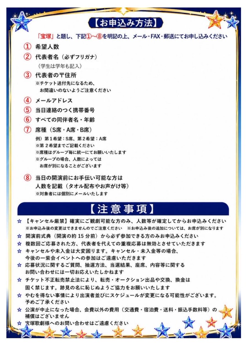 atomi_ss's tweet photo. 【一紫会貸切】宝塚星組公演のご案内🌸

一紫会で宝塚歌劇星組 全館貸切公演を開催いたします。

⭐️日時：11月29日(日)11:00開演
⭐️会場：東京宝塚劇場
⭐️演目：『RRR × TAKA”R”AZUKA ～√Rama～』

締切：7月31日(金)必着
早めのご応募のご協力をお願いいたします。

詳しくは添付画像をご覧ください https://t.co/LB4hhQRKiU