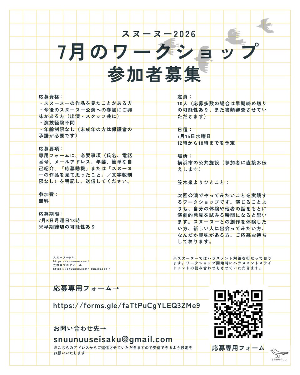 snuunuu's tweet photo. 【スヌーヌーWSを開催します！①】

日程：
7月15日水曜日　12時から18時までを予定

応募期限：
7月6日月曜日18時（応募多数の場合は早期締切の可能性あり・書類審査あり）

定員：
10人

場所：
横浜市の公共施設（参加者に直接お伝えします)

↓   画像にて応募資格等をご確認ください！→②へ https://t.co/7FGt1B8jGU