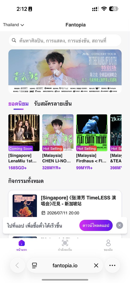 dollarboriketta's tweet photo. fantopia คือเว้บไรน้อ กดเข้าไปละเจองี้ ค่อนข้างที่จะไชนีสเลยล่ะ มีใครเคยกดบัตรผ่านเว้บนี้มั้ยคะ ใช้งานที่ไทยได้มั้ย ㅜ_ㅜ https://t.co/QgSWH0uyx7