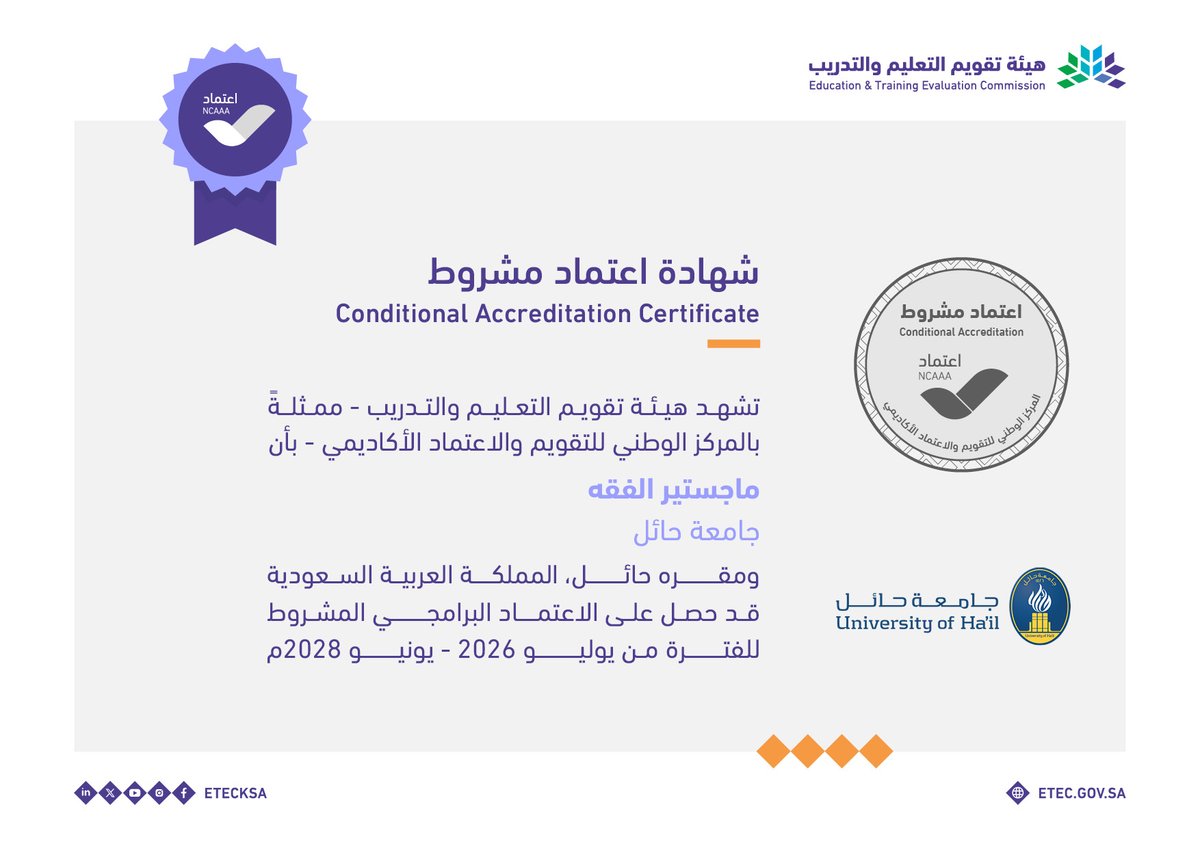 EtecNcaaa's tweet photo. حصلت ثلاثة برامج وهي: ماجستير الأشعة التشخيصية، وماجستير الفقه، وماجستير فقه النظام التجاري في جامعة حائل @_UOH على الاعتماد البرامجي المشروط حتى يونيو 2028م.

#اعتماد_الجامعات_جودة https://t.co/NvvIf5mcq1