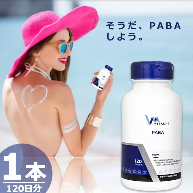 caesarsjpth's tweet photo. VitalMe PABA
(PABA500mg120錠(バイタルミー))

https://t.co/72vAflvI3R

▼LINE友だち限定で何度でも使える【20%OFF】無限クーポンをプレゼント♪
https://t.co/5OAyRJmaf0 https://t.co/o5sxJ2cSSP