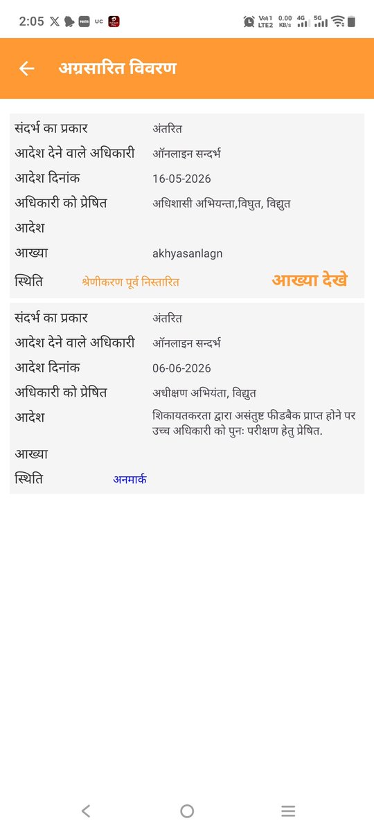 PatelRavi2016's tweet photo. @myogiadityanath @myogioffice @CMOfficeUP @UPGovt sir all the machinery has failed because these two complaints in Jansunvai portal are still pending more than 2 months over but still the problem is not resolved. Can't expect from you sir  
@dvvnlhq @UPPCLLKO @cuglknp @PMOIndia https://t.co/xYb3jJI9Up