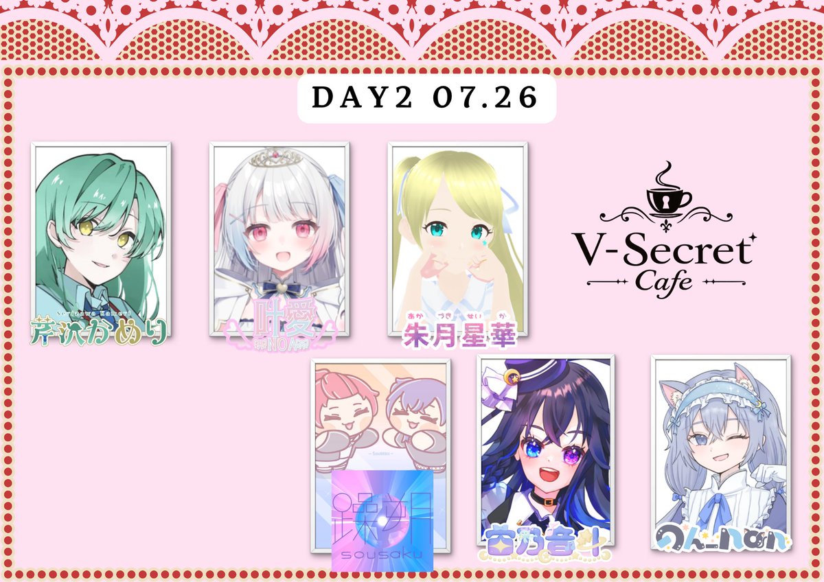 naturalnine408's tweet photo. ╋━━━━━━☕
　　V-Secret Cafe
　　　　vol.1
　　　開店決定✨
　　　　🗝️━━━━━━╋

推しと過ごす特別なカフェイベントが、ついにスタート！

『V-Secret Cafe』初開催決定！ 🎉
初回はなんと、2days開催です👏💓✨💫

特別なひとときを楽しめる、期間限定コラボカフェを開催します✨
コラボメニューやオリジナルグッズのほか、店長企画や1on1など🌟
ここでしか味わえない企画をご用意して皆さまをお迎えします☕💕

🗓️DAY1｜7月19日（日）

ご参加者様
・おちびまん（@chibitann723）
・愛ノ琴羽（@ainokotoha）
・苺綿音はにゃの（@hanyano_memenne）
・夢輝未来（@mukou_miku）
（敬称略/順不同）

🗓️DAY2｜7月26日（日）

ご参加者様
・芹沢かめり（@Kameri_Serizawa）
・叶愛（@Noano_063）
・朱月星華（@seika_akaduki）
・躁朔（@amenotowamo）
・宙乃音斗（@0to_Sorano）
・のん＿non（@non00046）
（敬称略/順不同）

チケットは下記日程にて販売いたします！
🎫7月7日（月）19:00〜

販売ページはこちらのアカウントにてお知らせいたします✨

記念すべき第1回となるV-Secret Cafe
皆さまとお会いできることを楽しみにしております！ ☕✨