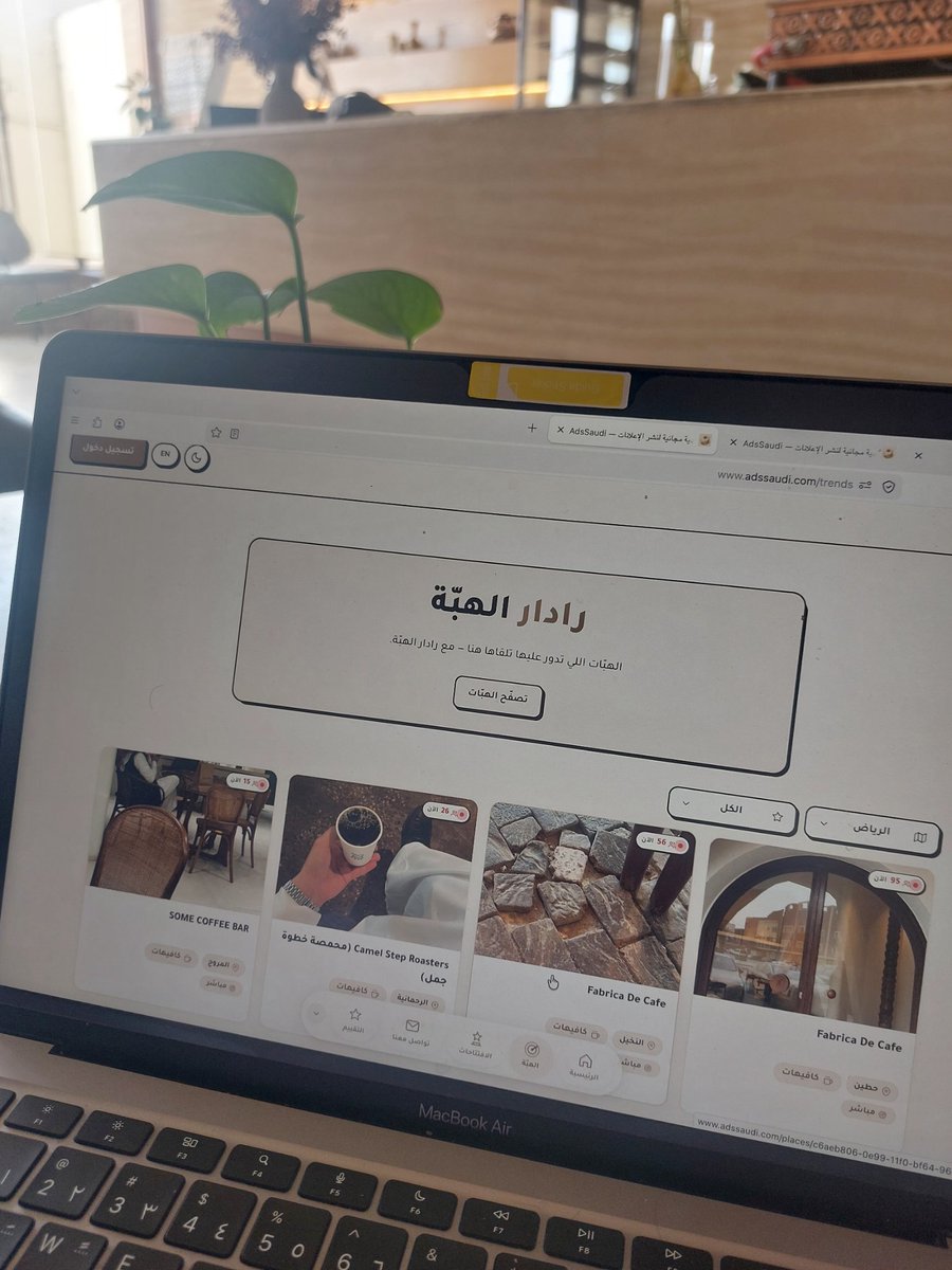 AdsSaudisa's tweet photo. منصتي فيها رادار الهبة تقدرون تشوفون وين اعلى الاماكن المزدحمة حاليا 😍🇸🇦
https://t.co/txe9evyd9I https://t.co/DhhKQyahUw