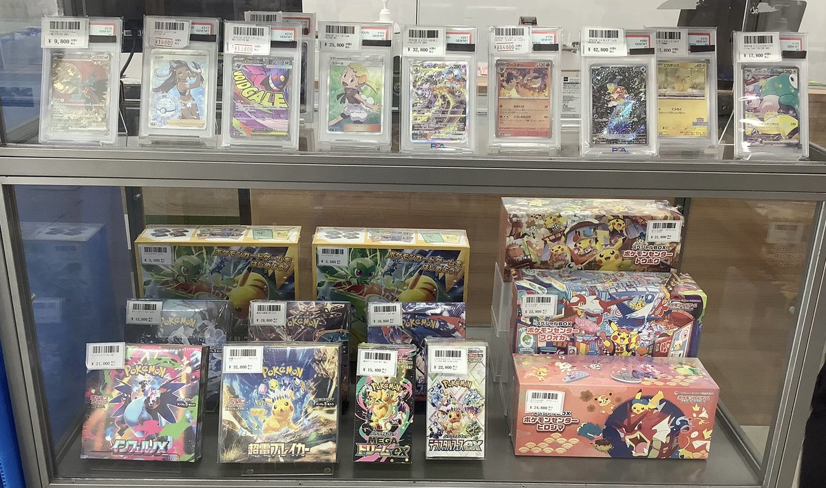 販売情報】 PSA10各種と未開封BOX各種品出ししました♪😆 お求めの方は