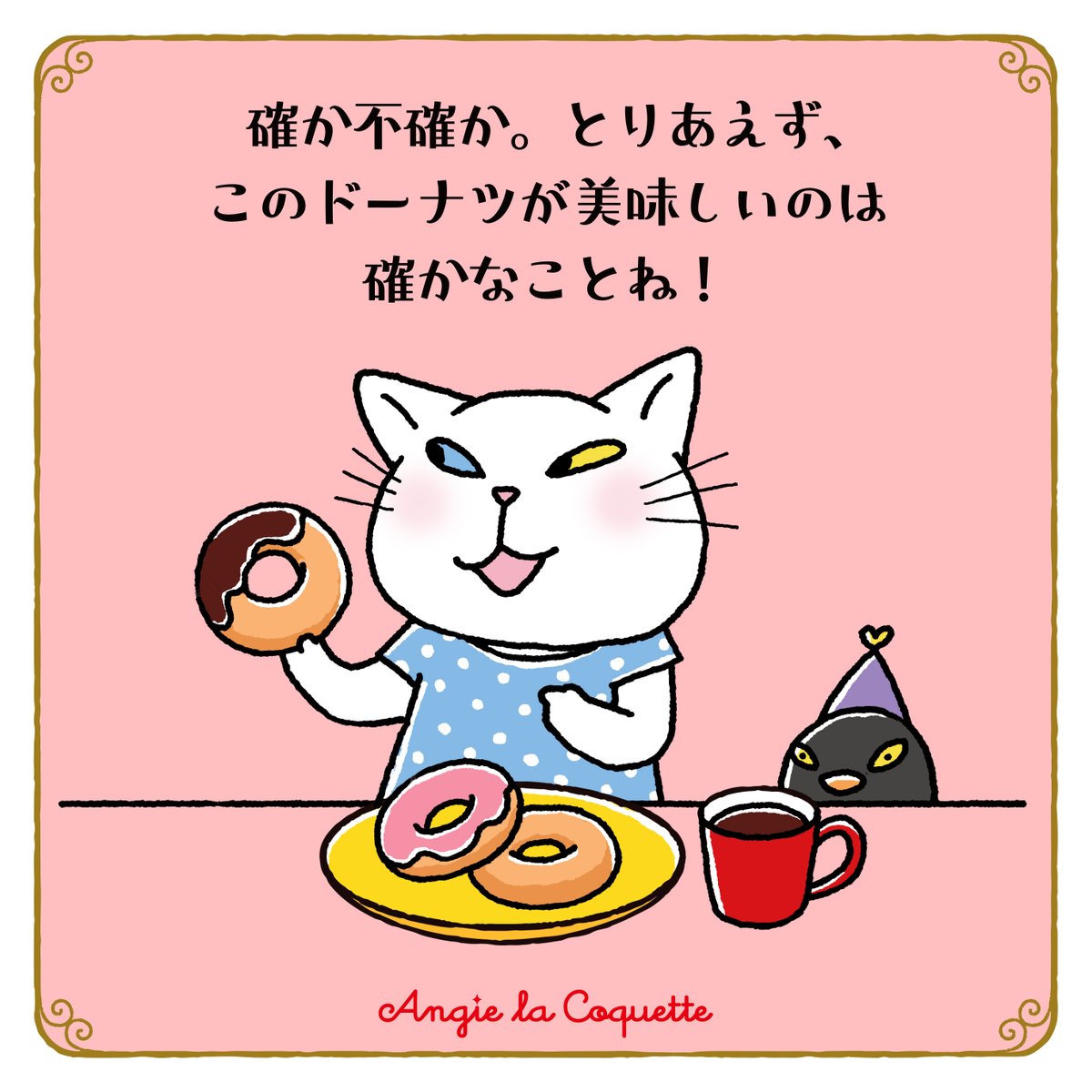 AngieLaCoquette's tweet photo. 確かな美味しさ、めしあがれ♪

#ドーナツ https://t.co/blr1CVXkaH
