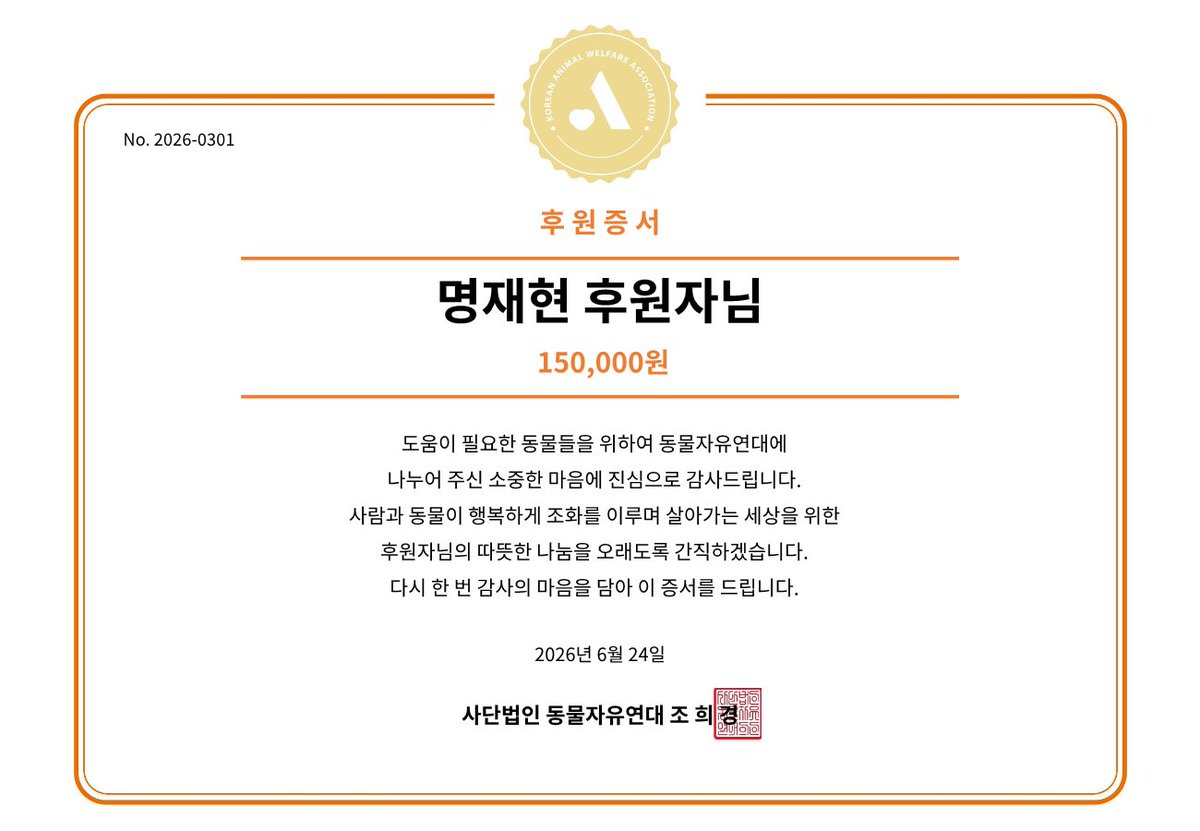 animalkorea's tweet photo. 명재현 님을 응원하고자 명재현 님을 응원하는 원도어들께서 후원해주셨습니다.  

🧡 자세히보기 : https://t.co/qmN9Wr5jxX

@BOYNEXTDOOR_KOZ #명재현 #원도어 https://t.co/RzaUp4eNSN
