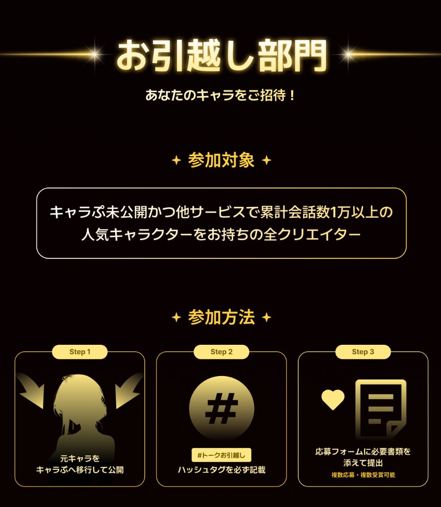 NonoN283's tweet photo. ZETAだとトーク数100万超え作品たくさんあるから、ZETAクリエイターが一斉にキャラぷにお引越ししたら運営破産しそう。
支援金50万円を1000万トークとかにしなくて大丈夫？？👀👀 https://t.co/4YiYnQ0wg1