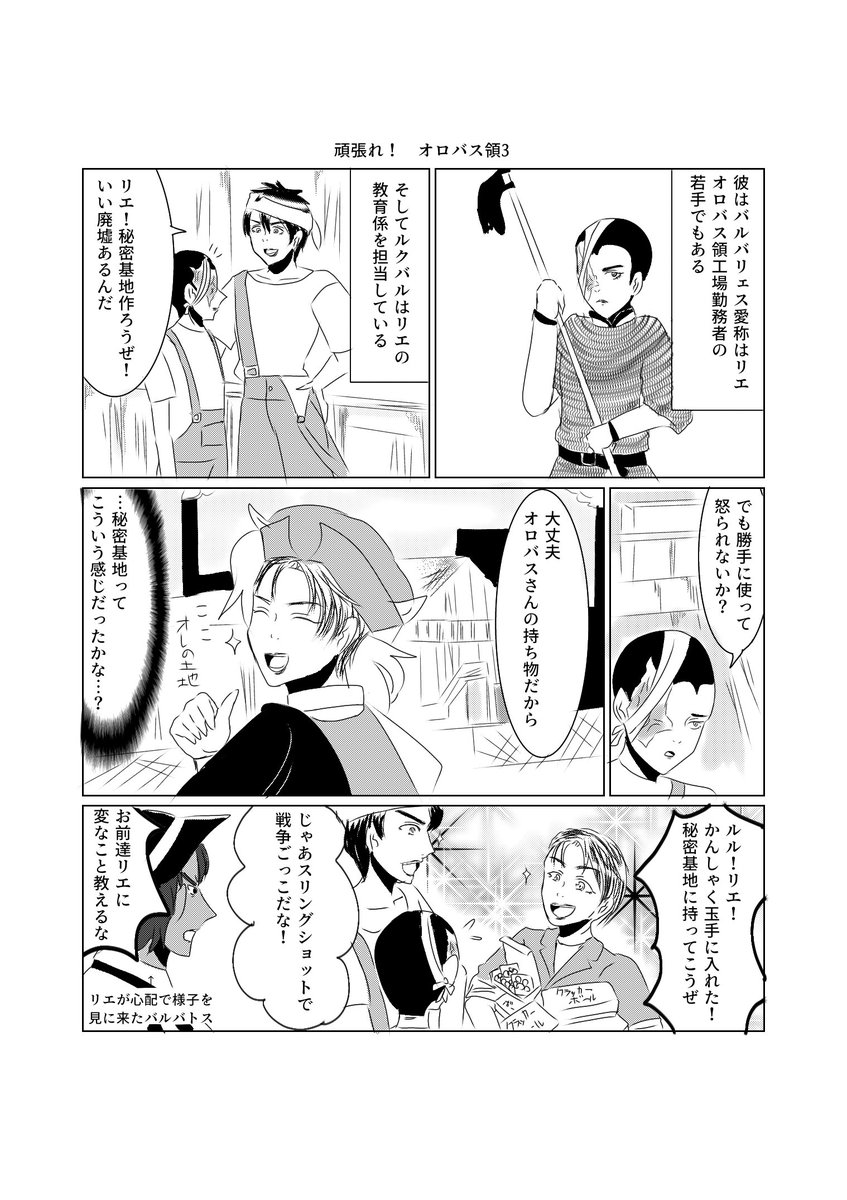 sou_occult's tweet photo. 「頑張れ!オロバス領その3」
オロバスと愉快な仲間たち。
少しずつオロバス領関係なくなってきた気がする…
#72DemonDays https://t.co/MwLhrzzMKg