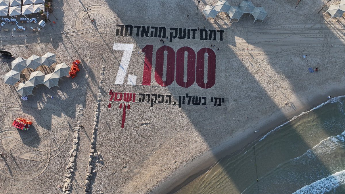 zurallon's tweet photo. שכול וכישלון!

דמם זועק מהאדמה - 1000 ימים של הפקרה כשלון ושכול

עשרות פעילים הציבו הבוקר מיצג ענק בחוף טרומפלדור בתל אביב שזועק את הקריאה האזרחית להקמת ועדת חקירה ממלכתית שתחקור את ארועי טבח 7/10 ואת ההפקרה והכישלונות מאז ועד היום.

בבוקר ה 7/10/23 לפני כ 1000 ימים נפרצו חומות ההגנה של מדינת ישראל וקרס הבטחון הלאומי והאישי. 
אזרחים נרצחו בבתיהם, 251 ישראלים נחטפו לעזה. ישובי ישראל הופקרו ונכבשו על ידי האויב, חיילי וחיילות צה״ל הופקרו בקרב ללא מענה וסיוע. המדינה קרסה. 
ביום אחד נרצחו למעלה מ 1200 מאהובינו. 
לאסון אחראית ממשלת הטבח והיא גם היחידה שטרם נטלה אחריות. ממשלה שלא תפקדה באותו היום וגם לאחריו. ממשלה שאחראית להליכים שגויים טרם האירוע. ממשלה שגררה אותנו ל 3 שנים של מלחמה ללא השגים ארוכי טווח ובמחיר של לוחמים ואזרחים נוספים.  ממשלה שממשיכה להפקיר את הצפון והדרום. נזעק עד שיהיה כאן טוב. עד שתקום ועדת חקירה ממלכתית שתביא לחקר האמת כבסיס לעתיד ראוי בישראל ותכבד את זכר הנופלים והנופלות
(צילום: אמיר גולדשטיין, יאיר פלטי)

"Their blood cries out from the ground - 1,000 days of abandonment, failure, and bereavement"
This morning, dozens of activists set up a massive installation at Trumpeldor Beach in Tel Aviv, echoing the civic outcry for the establishment of a state commission of inquiry to investigate the events of the October 7 massacre and the abandonment and failures from then until today.

(Photo credit: Amir Goldstein, Yair Palti)