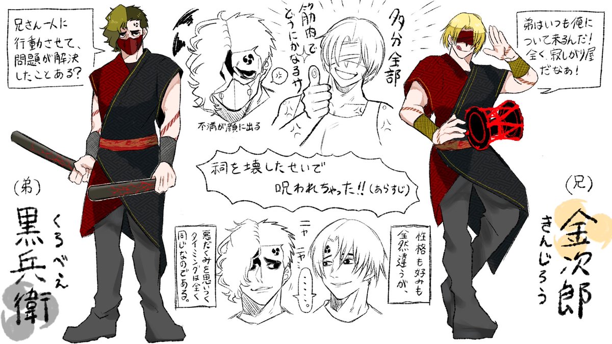 Toyboxoc's tweet photo. ※創作※
祠を壊した代償に、呪いの太鼓と魂が結びついてしまった問題児の兄弟☯︎
呪いを解くために魑魅魍魎退治の旅へ…

兄:小鼓 弟:締太鼓
#創作 https://t.co/MphJZnzPbG