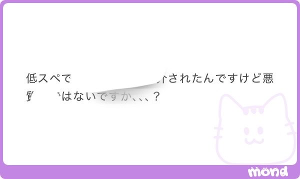 mulacapone77's tweet photo. 1️⃣0️⃣0️⃣0️⃣
低スペさん悪質かどうかALT https://t.co/oqqJt6yQ35